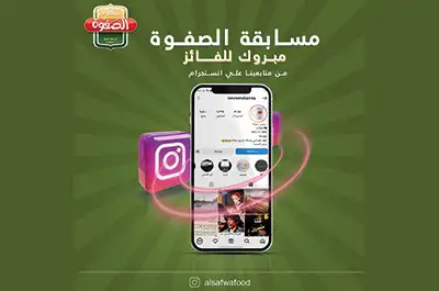 Announcing Al Safwa Social Media Contests